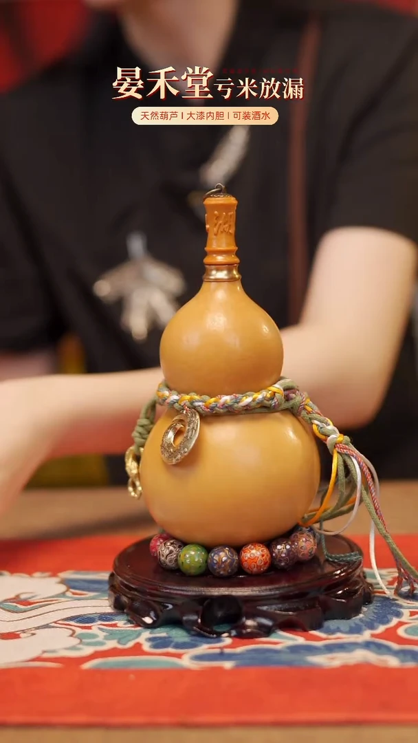 【闪购商品】357大漆酒葫芦三件套158