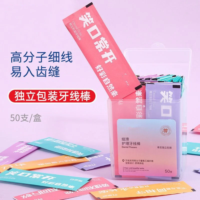 【厂家直销】一次性牙签剔牙线棒 独立包装 便携牙线棒