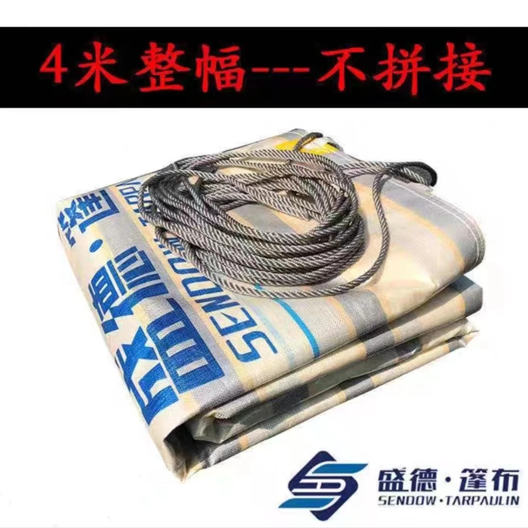 盛德220克无拼接加厚防水防晒耐磨超轻高栏货车篷布促销成品固定