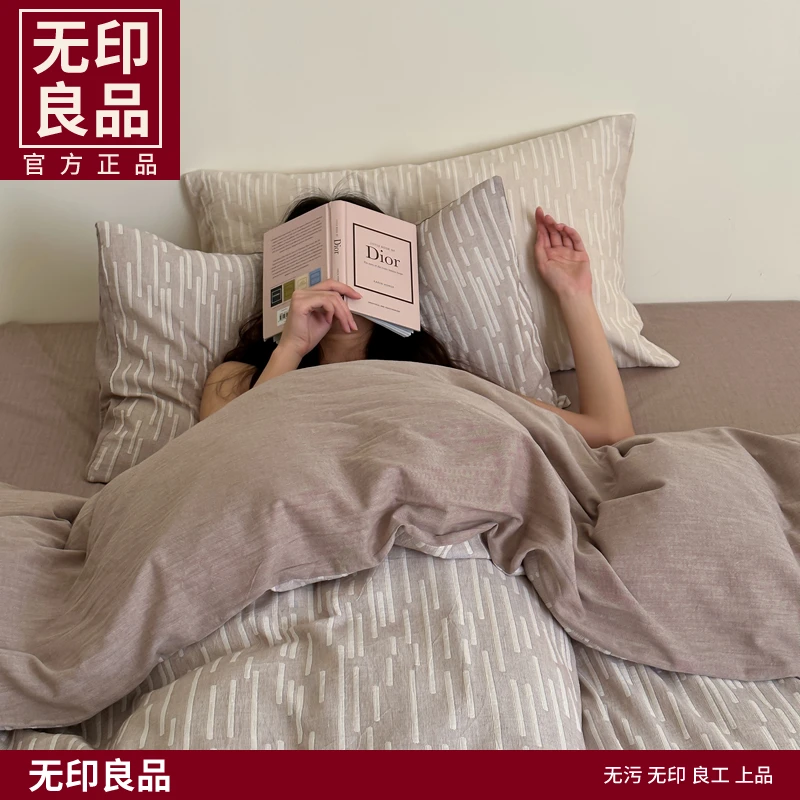 无印良品星河 A类全棉色织加厚简约四件套松弛感床品套件纯色