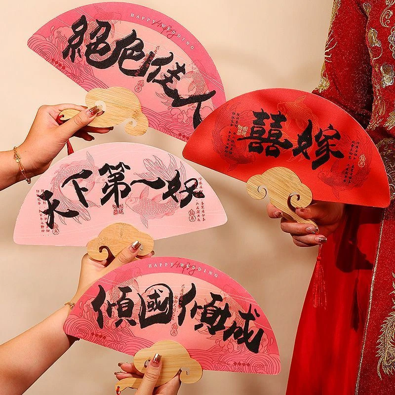中式喜扇接亲伴娘团扇婚礼新娘拍照道具2024新款国潮结婚用品大全