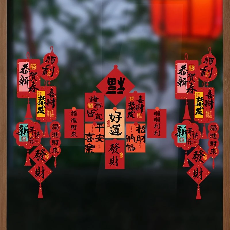 2025蛇年静电窗花贴新款窗花春节福字静电贴纸元旦跨年商场橱窗