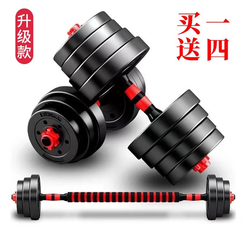 【小扬哥推荐】哑铃男士健身器材家用训练防滑一对可调节锻炼环保