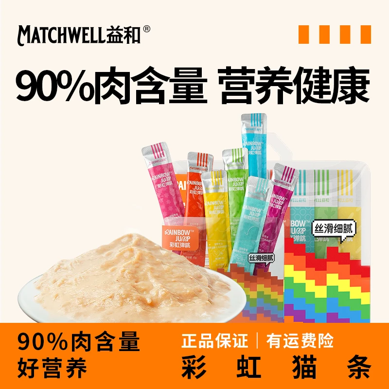 【临期】益和猫条零食互动补水幼成猫条拌粮零食无添加剂诱食剂