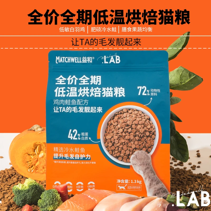 益和低温烘焙鲜肉鲑鱼猫粮天然无谷全价幼成猫健康