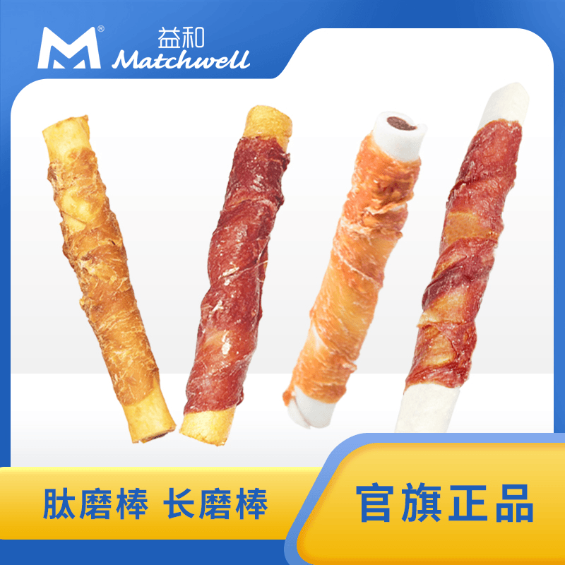 益和升级款鸡鸭肉夹心磨牙棒长磨棒肽磨棒狗狗零食狗宠物耐咬美味