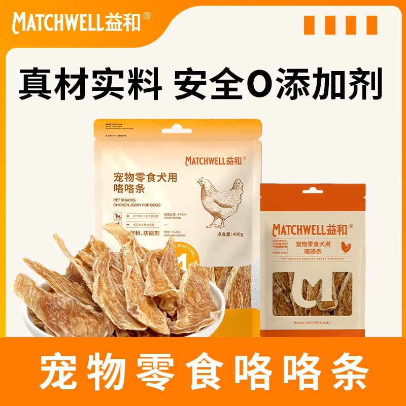 【Papiu达人专属】益和宠物零食犬用咯咯条磨牙健齿0添加