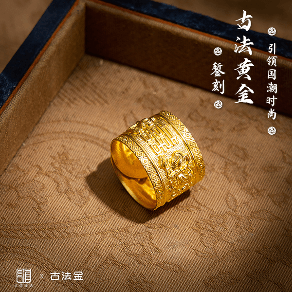 【囍字戒】(定制不退换）-古法黄金-足金饰品H8128|BHJ1