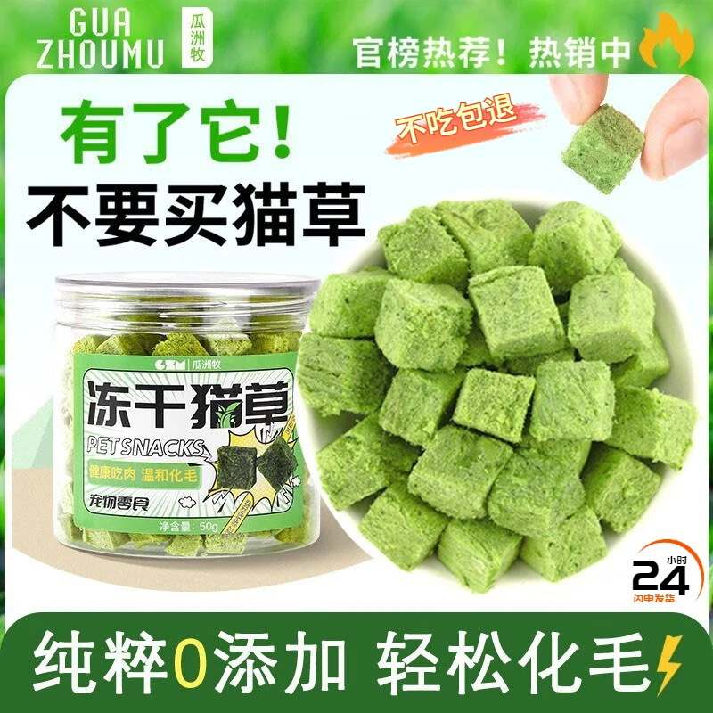 冻干猫草粒温和化毛排毛营养猫咪零食冻干鸡肉猫零食桶即食零添加