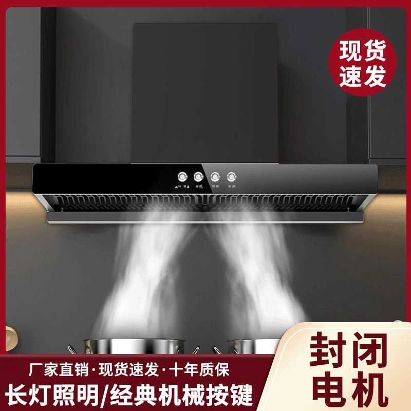 荣事达大吸力抽油烟机家用厨房欧式顶吸抽油烟机T型经典按键烟机