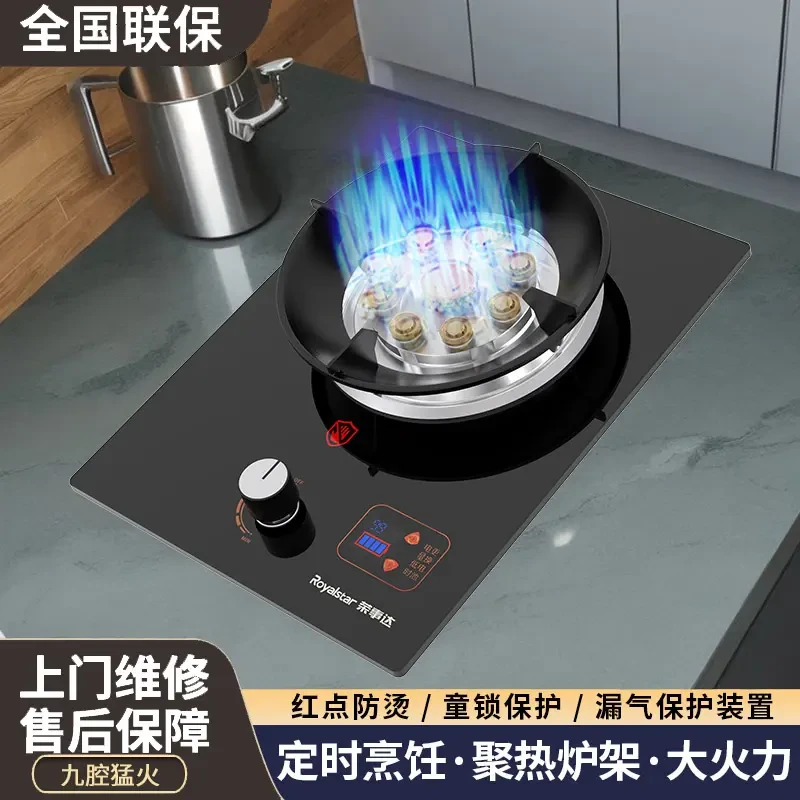 荣事达煤气灶单灶液化气台嵌入式燃气灶九腔天然气家用单炉猛火灶