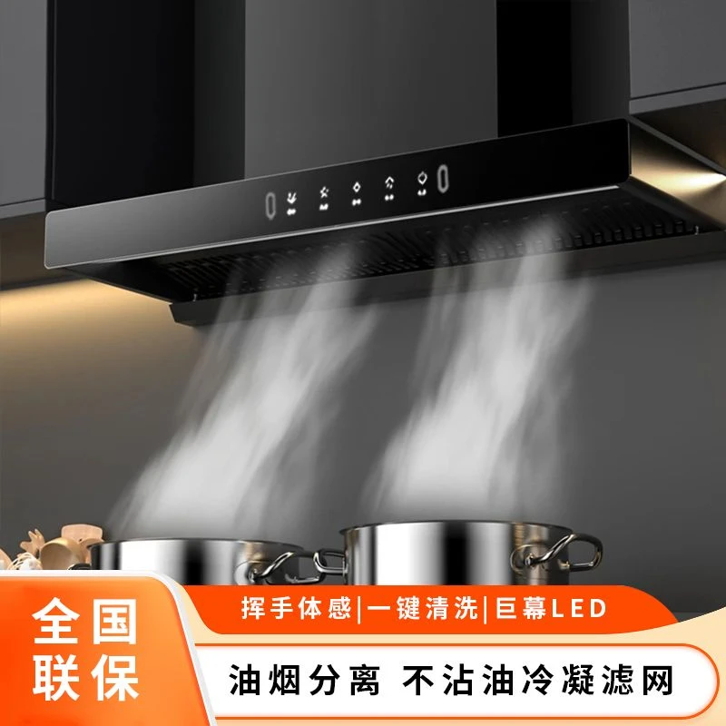 荣事达大吸力抽油烟机家用厨房T型自动清洗欧式顶吸抽油烟机烟机