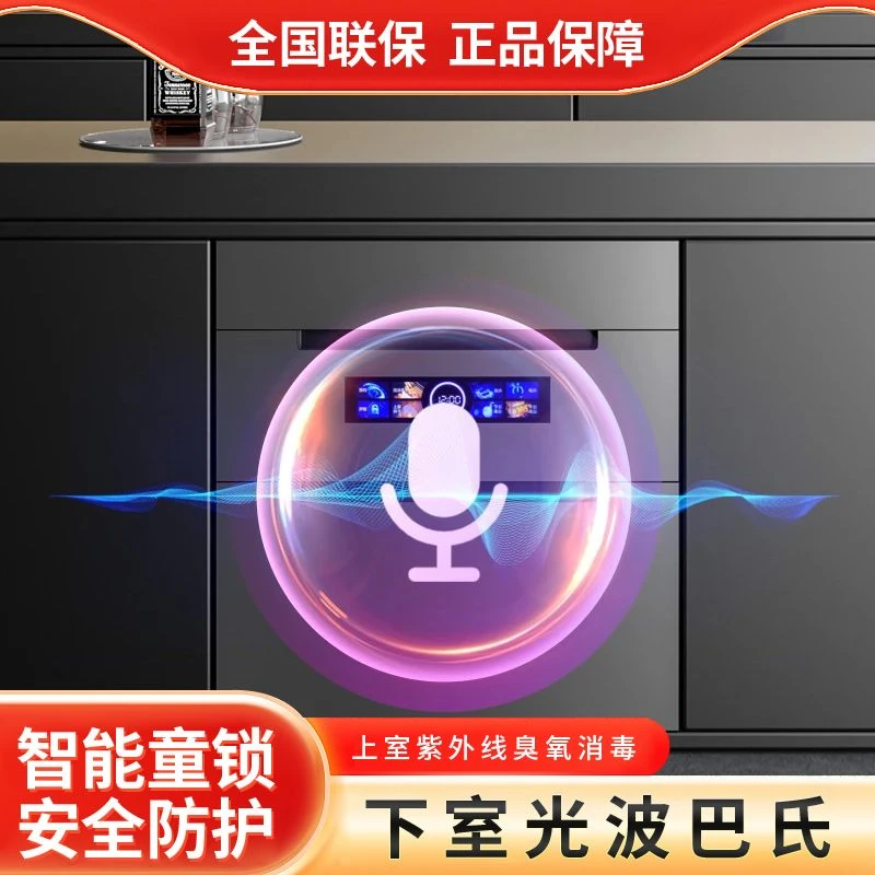 Royalstar/荣事达嵌入式消毒柜语音高温消毒家用小型储碗柜大容量