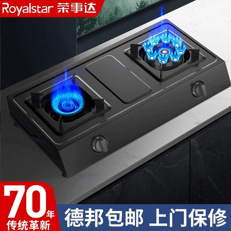荣事达煤气灶家用双灶不锈钢燃气灶台式天然气灶具液化气猛火炉具