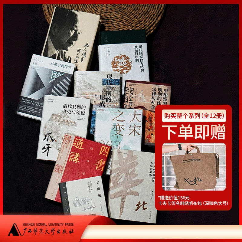 大学问系列：十大好书（全10本）
