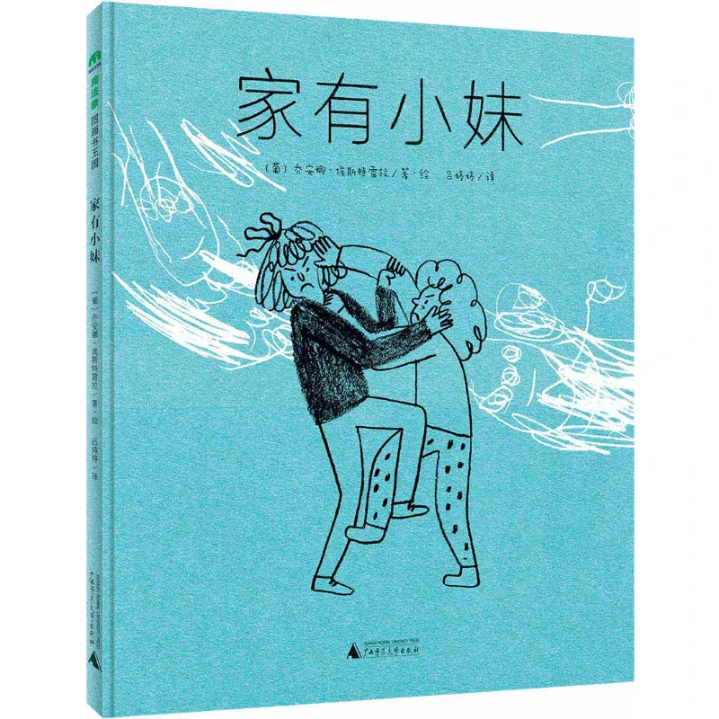 【微瑕】魔法象 家有小妹