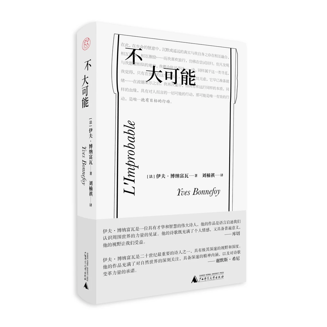 【毛边签名本】不大可能