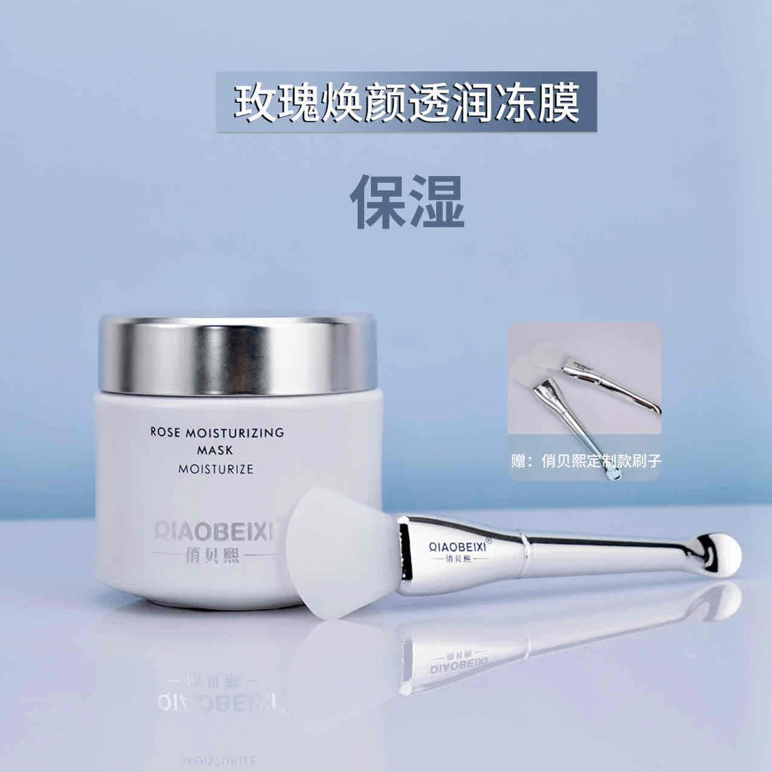 【唐山泡泡龙】QIAOBEIXI俏贝熙玫瑰焕颜透润冻膜