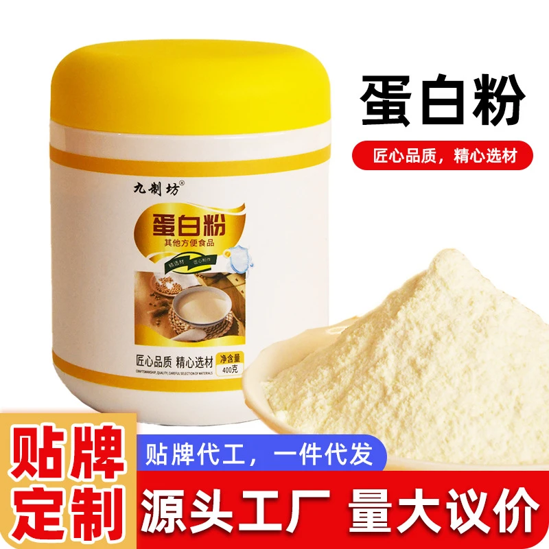 蛋白粉老年人女性营养蛋白质粉官方旗舰店正品免疫蛋白补充蛋白质