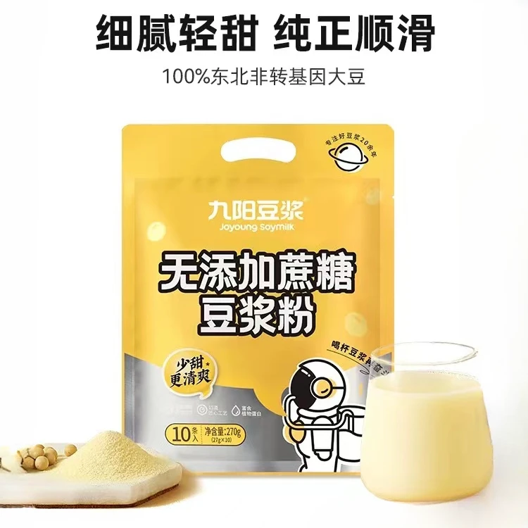 九阳豆浆原味豆浆粉袋装无蔗糖添加营养低甜精选豆浆养生早餐冲调