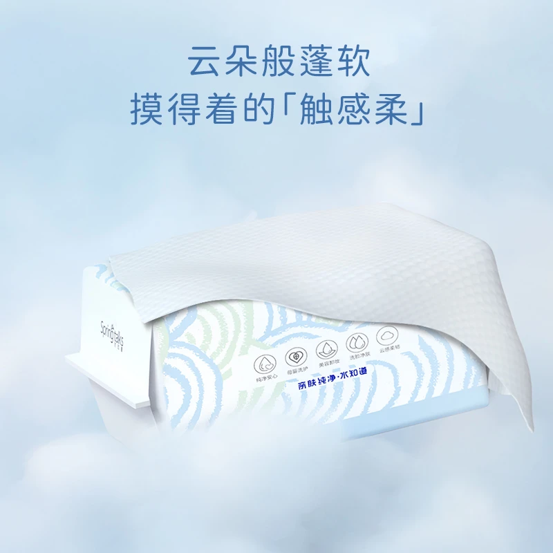 【开播福利】雀氏水知道绵柔巾加厚洗脸巾80抽*2包一次性干湿两用