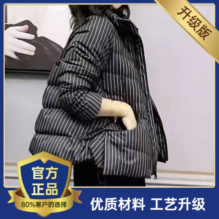 雅鹿2023新款条纹条纹白鸭绒羽绒服短款上衣轻薄保暖百搭遮肉显瘦