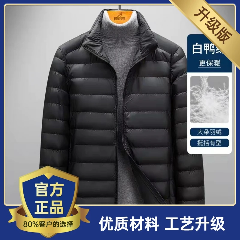 雅鹿拾丞2023秋冬轻薄款时尚潮牌韩版精品羽绒服男士百搭大码短款