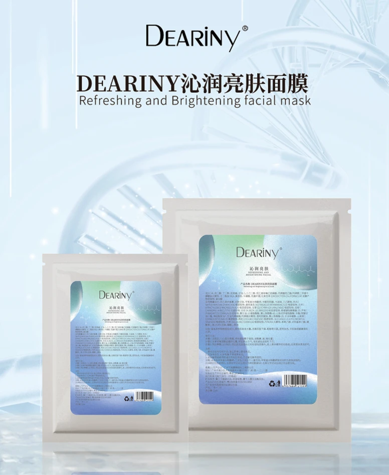 叠润面膜（新疆专用链接）保湿提亮修护沁润亮肤