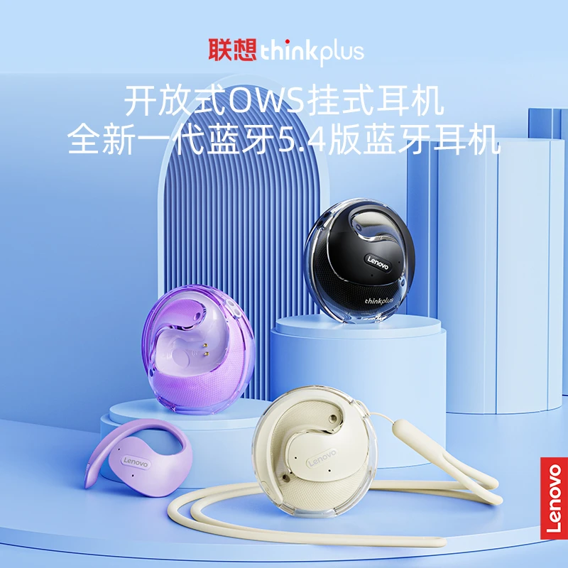 联想小椰球无线蓝牙耳机开放式不伤耳无感佩戴运动跑步生活防水