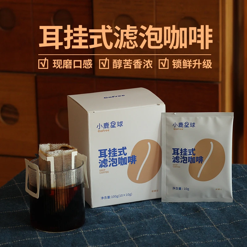 断糖谷 小鹿星球 意式浓缩挂耳咖啡浓郁经典手冲10g*10袋/盒