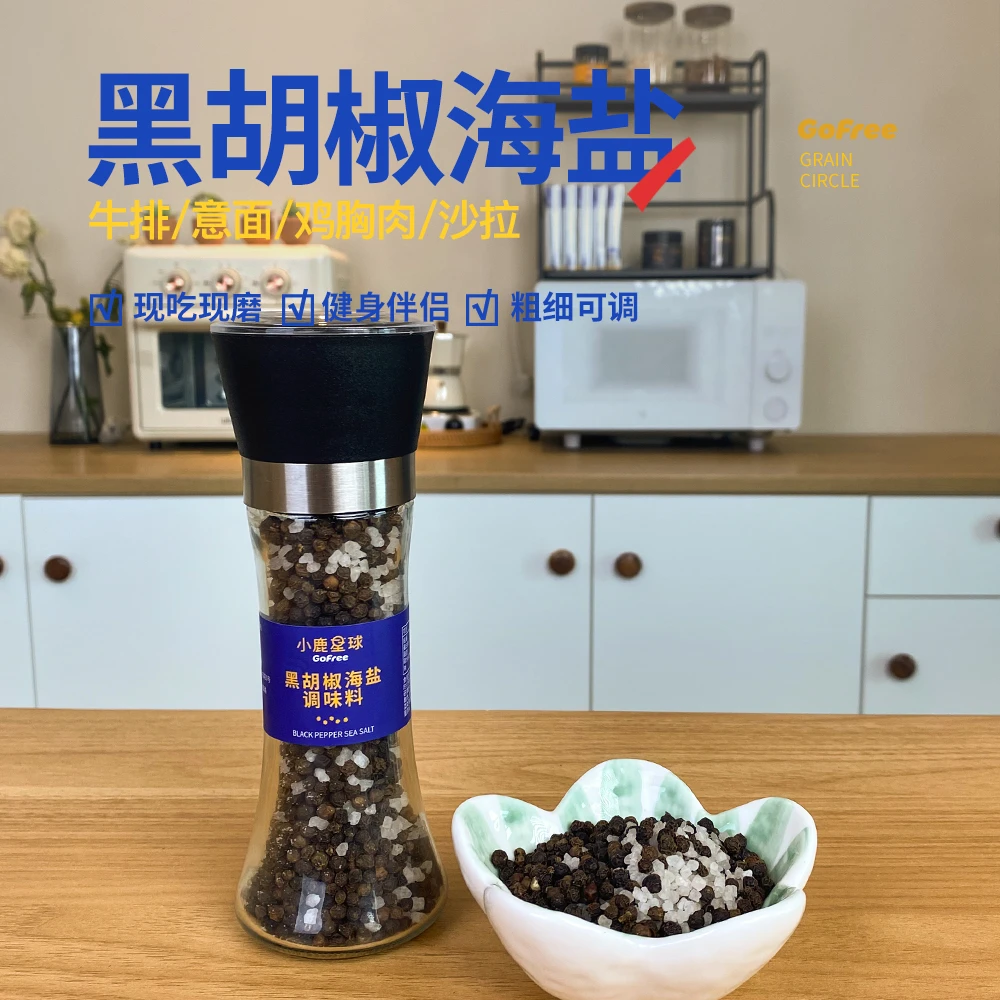 断糖谷 小鹿星球 黑胡椒海盐调味料120g/瓶