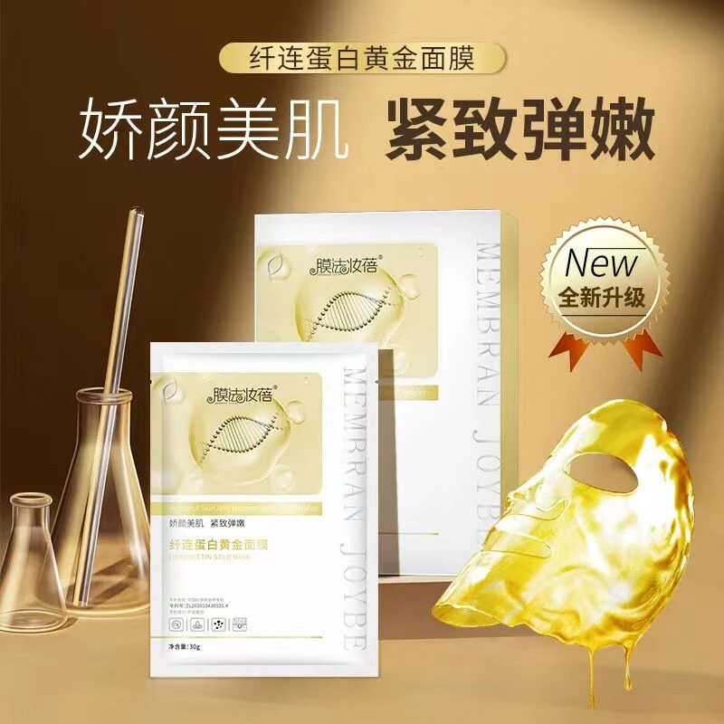 【爽妹专属】 膜法妆蓓院线专供19年黄金胶原蛋白面膜抗皱修复补水
