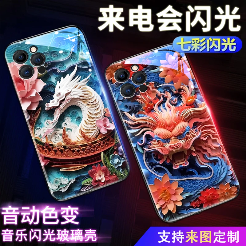 【海龙王/中华龙】发光手机壳 苹果/华为/小米/三星/VIVO/OPPO/RH