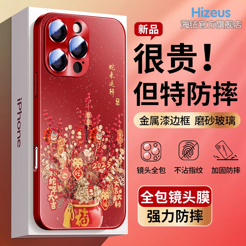 福气桶苹果16pro国潮15promax带镜头膜14pro年手机壳iPhone13Pro