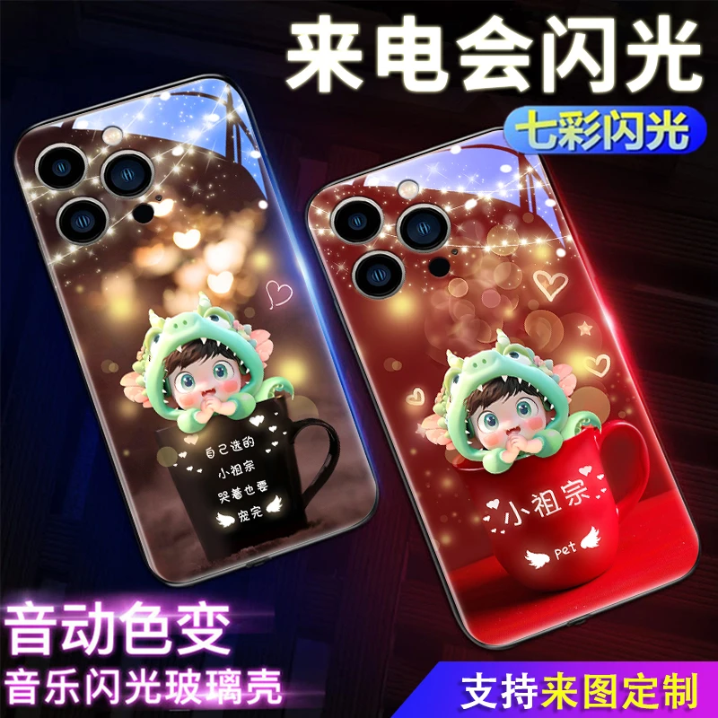 【可爱睡衣龙】发光手机壳 苹果/华为/小米/三星/VIVO/OPPO/RH