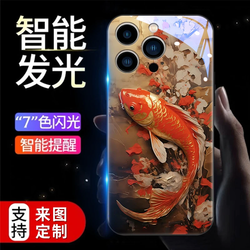 【年年有鱼】发光手机壳 苹果/华为/小米/三星/VIVO/OPPO/RH