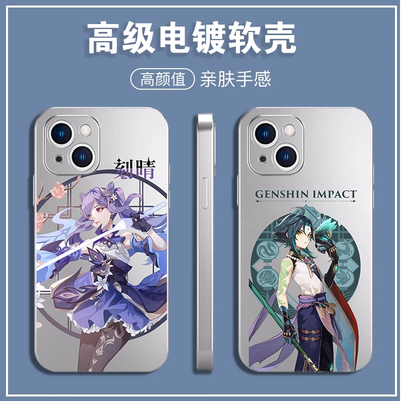 【Genshin Impact】电镀防摔壳原神苹果/华为/小米/VIVO/OPPO/KLH