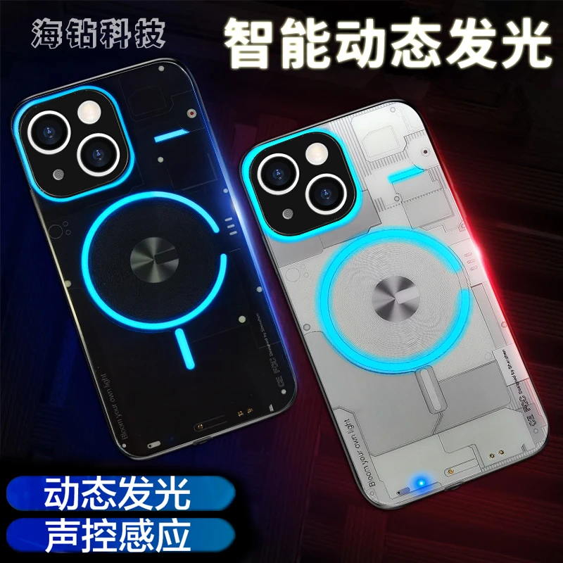 海钻【科技发光】动态发光苹果15手机壳iphone14promax苹果13防摔12