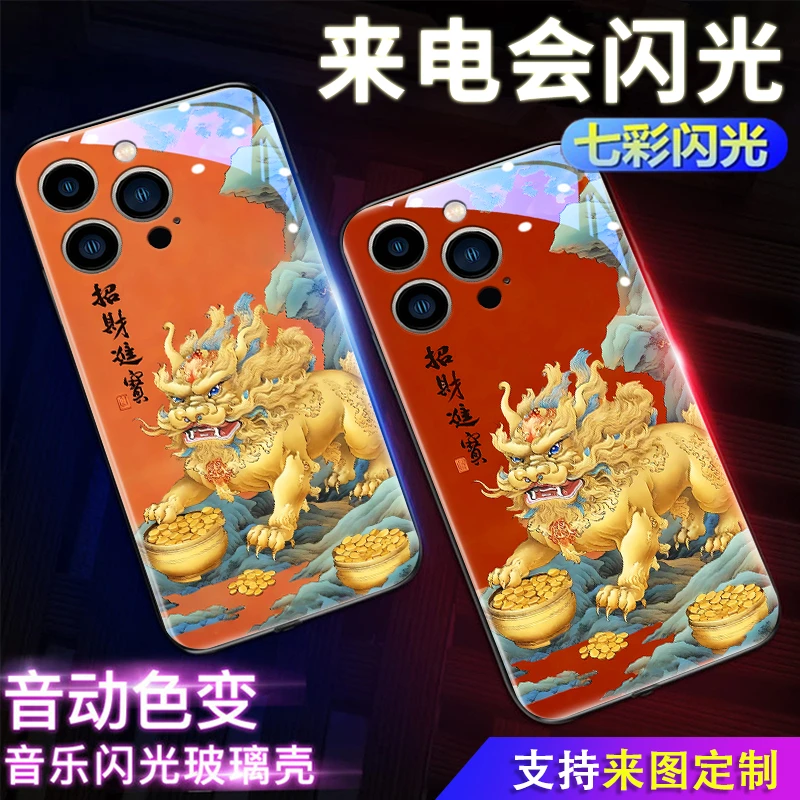【迎财貔貅】发光手机壳 苹果/华为/小米/三星/VIVO/OPPO/RH