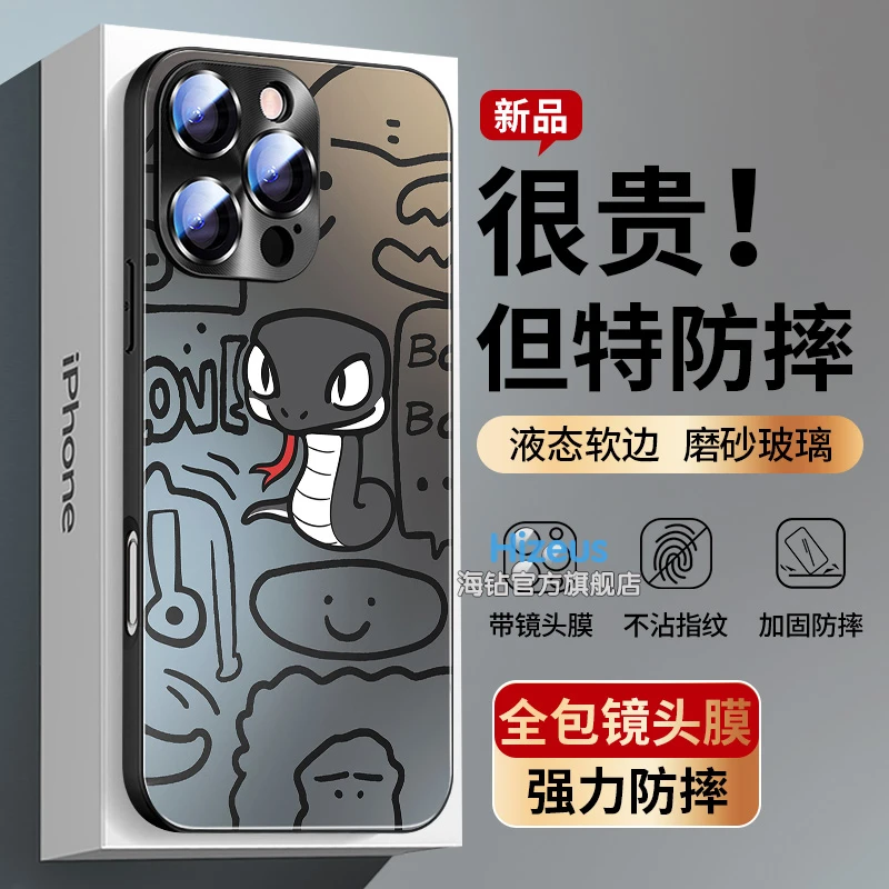 蛇年苹果16pro手机壳15promax磨砂14中国风13Pro手机壳12卡通
