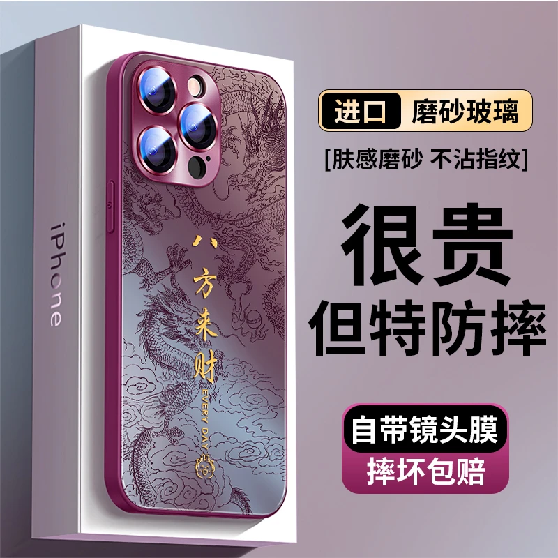 苹果16pro八方来财15promax带镜头膜14pro/iPhone13国风12手机壳