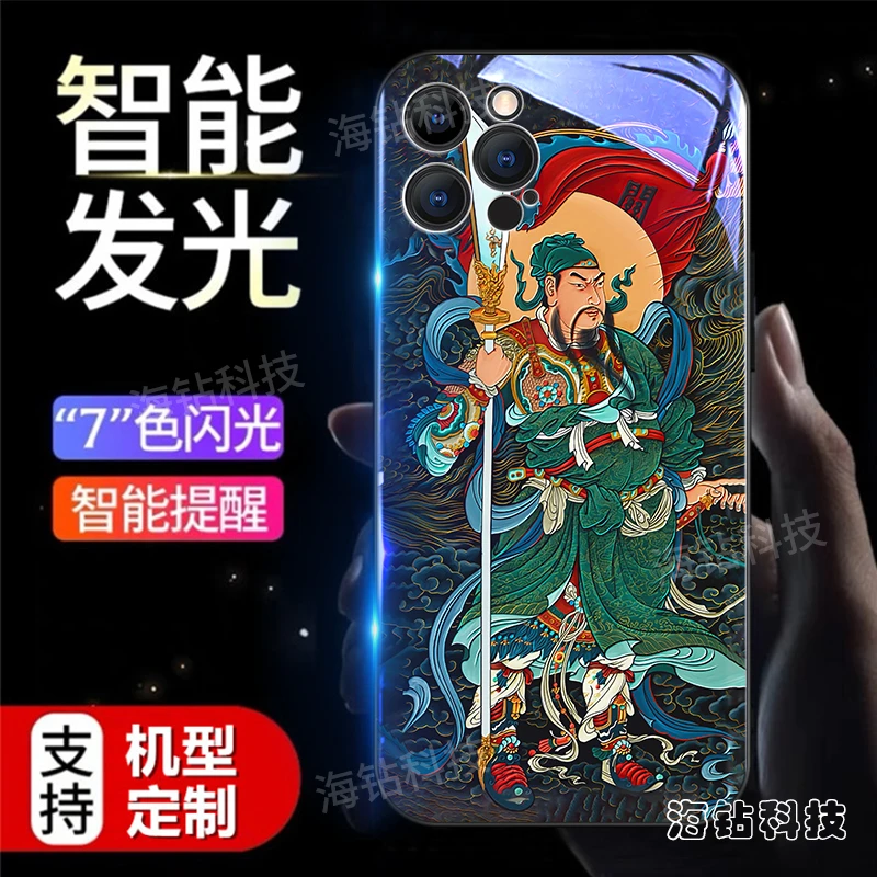 【关圣帝君】发光手机壳 苹果/华为/小米/三星/VIVO/OPPO