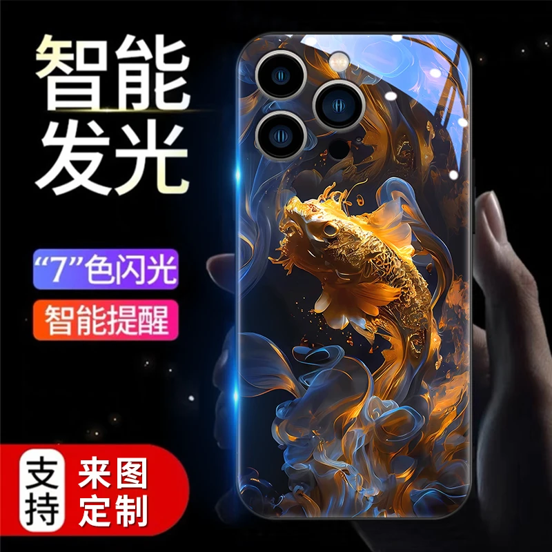 【发财金龙鱼】发光手机壳 苹果/华为/小米/三星/VIVO/OPPO/RH