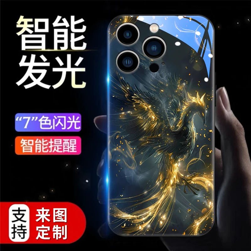 【鎏金凤凰】发光手机壳 苹果/华为/小米/三星/VIVO/OPPO/RH