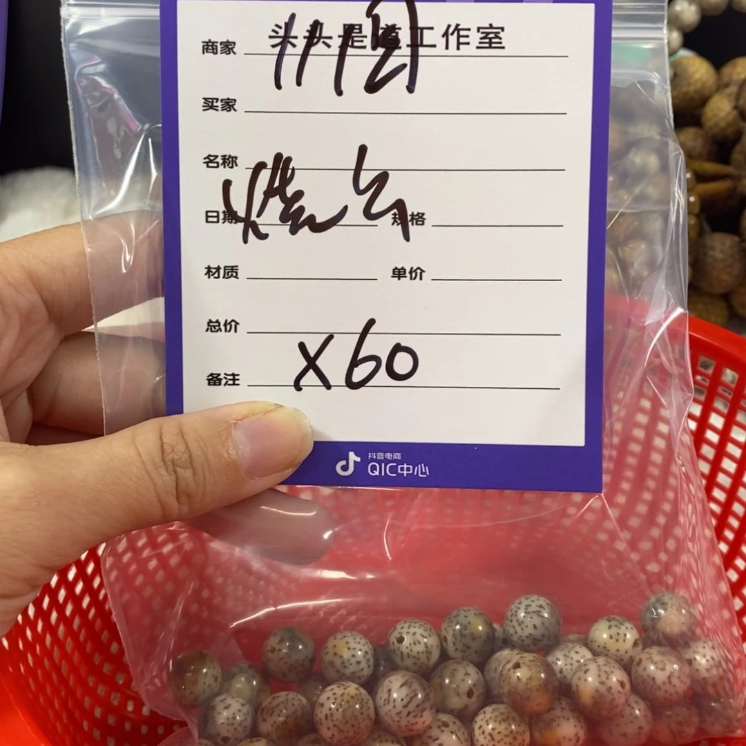 星月菩提吊坠X60mmmmmmmmmm