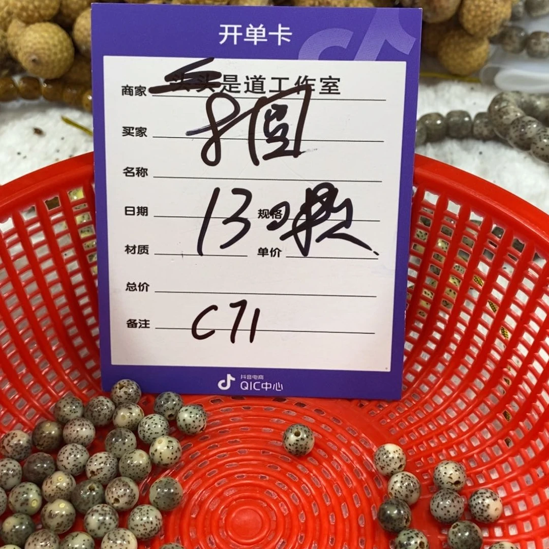 星月菩提吊坠C71vbnnbb