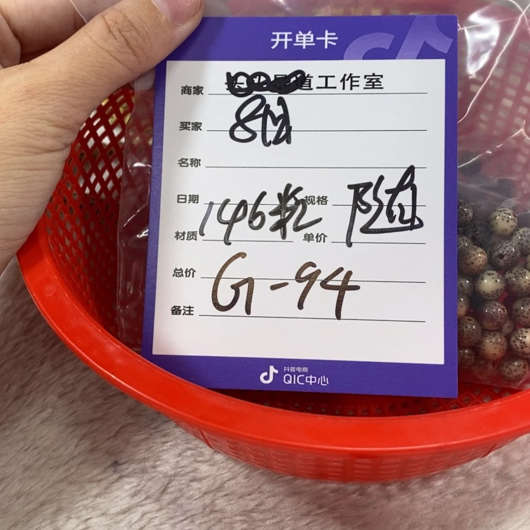 星月菩提吊坠G94mmmmmmmmmmmm