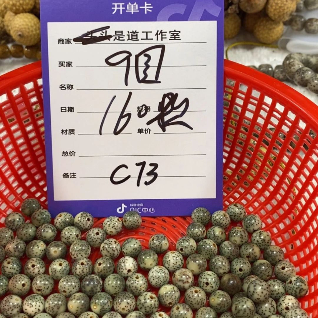 星月菩提吊坠C73xvbnnnn