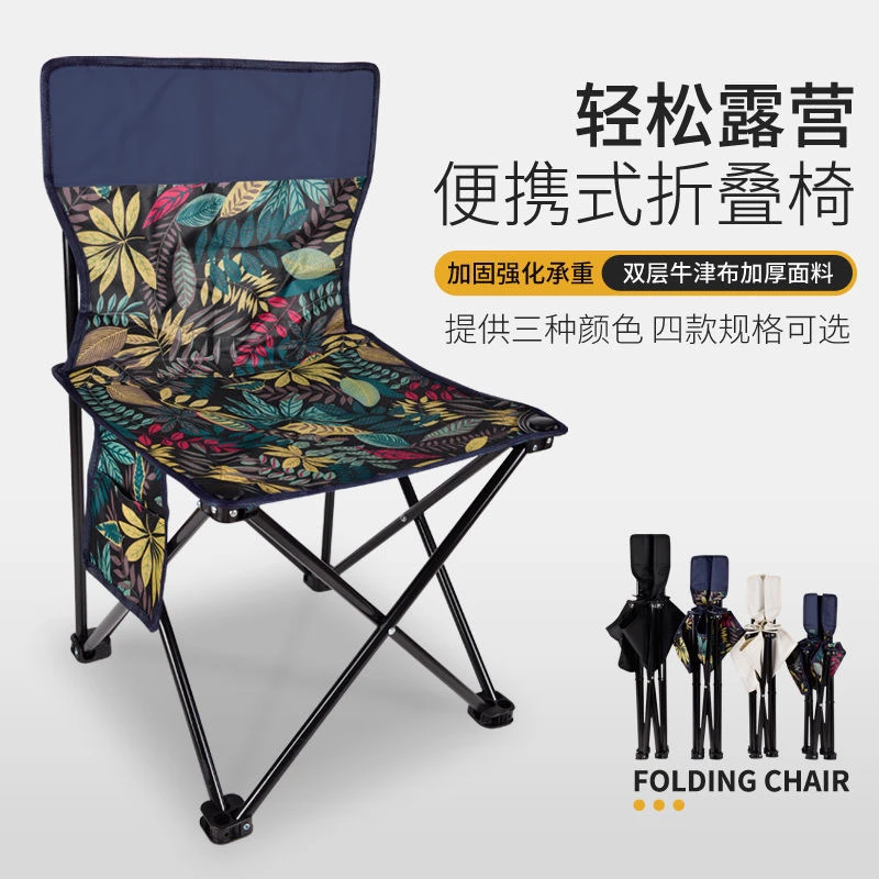折叠椅钓鱼椅子可折叠可收纳