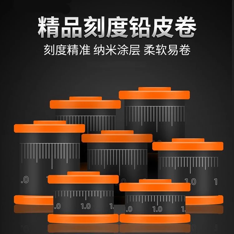 刻度铅铅皮卷渔具钓鱼用品
